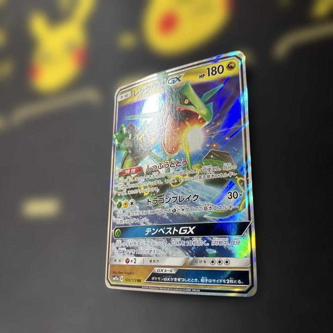 レックウザGX RR SM12a TAG TEAM GXタッグオールスターズ …