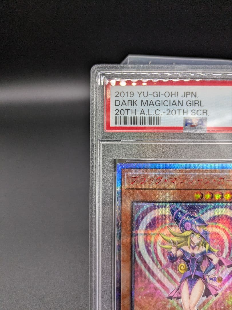 ブラックマジシャンガール20th psa10遊戯王シークレット国産uvローダー付