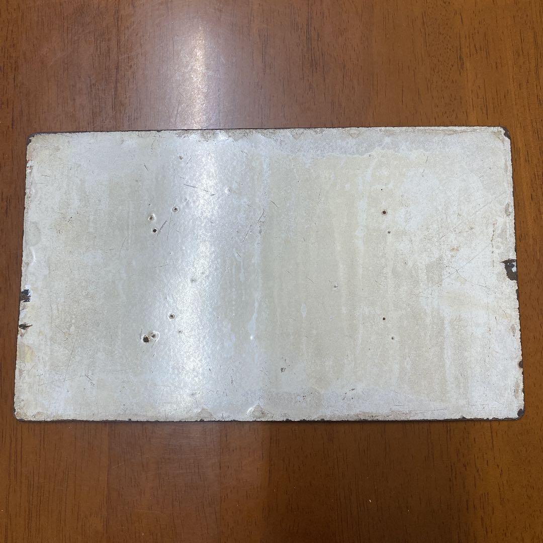 列車　表示板　弓張　国鉄　プレート