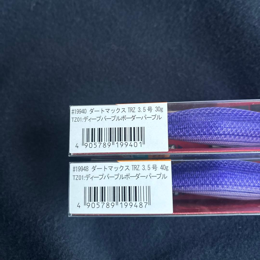 ダートマックスTRZ 30g 、40g 2個セット　DARTMAX 3.5号