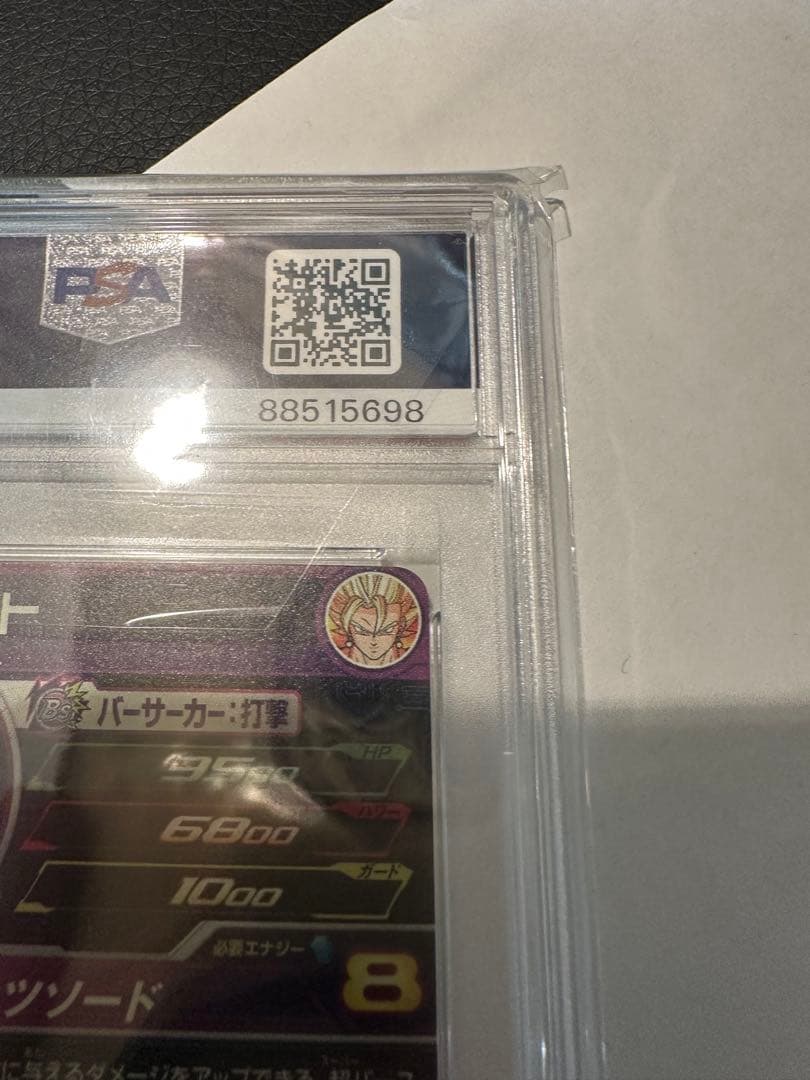 ドラゴンボールヒーローズ h7-40 p ベジット psa10