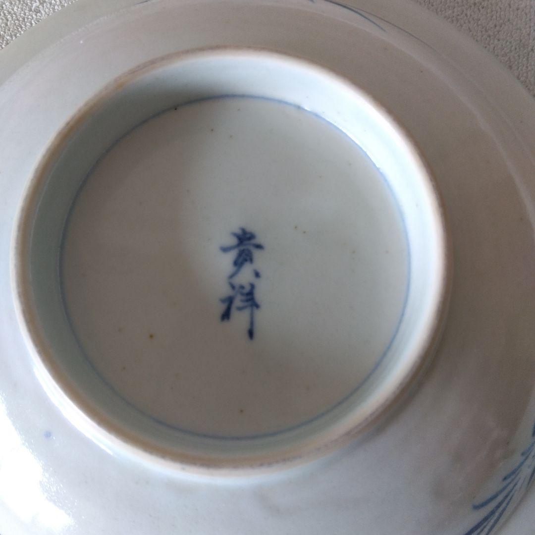 貴祥窯　初期伊万里風染付鉢