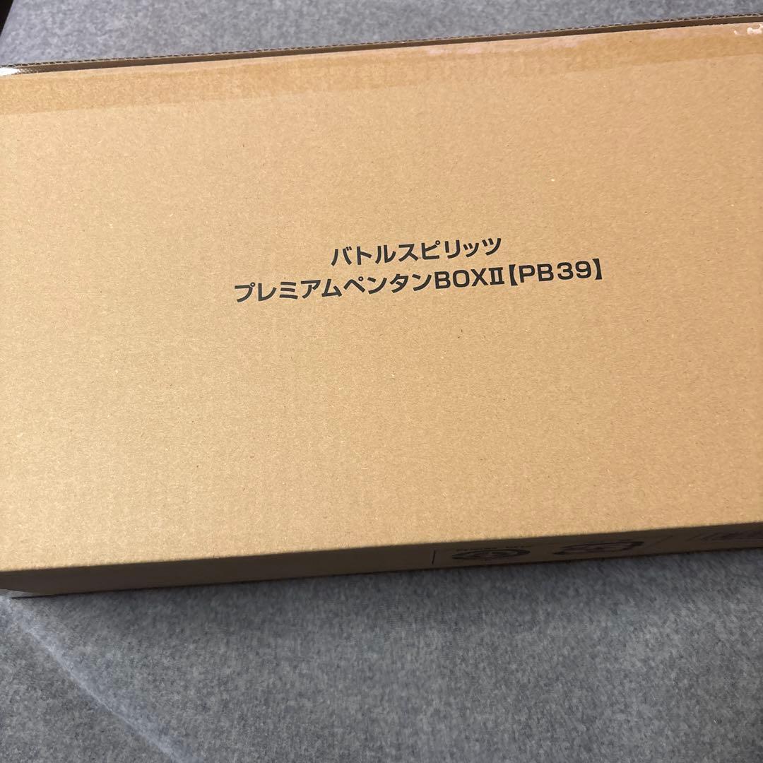 バトルスピリッツプレミアムペンタンBOXII