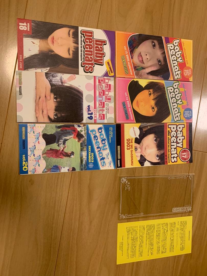 aiko FC会報vol.1〜20 aiko新聞