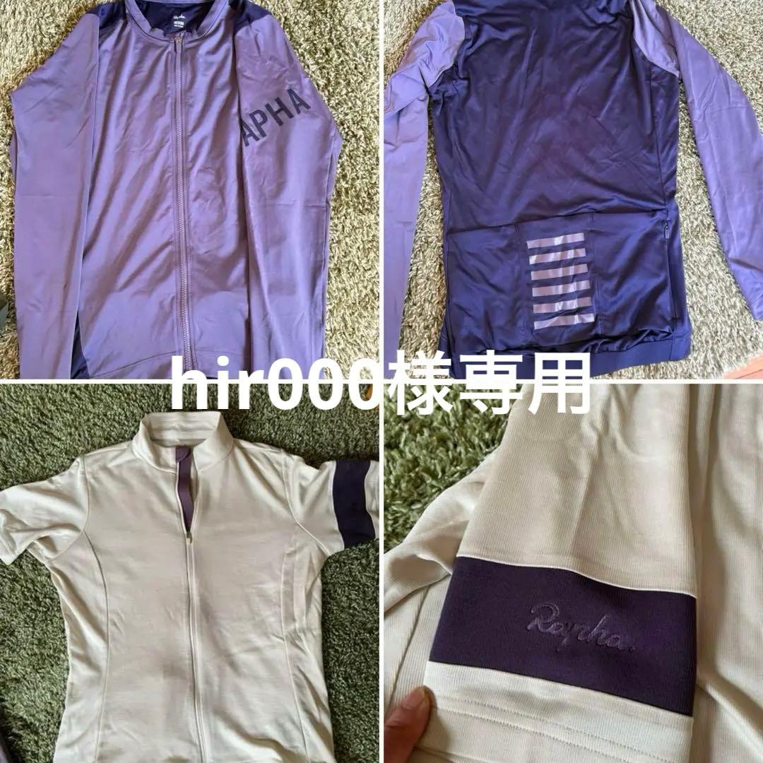 ラファプロチームサイクルジャージ 紫色2枚