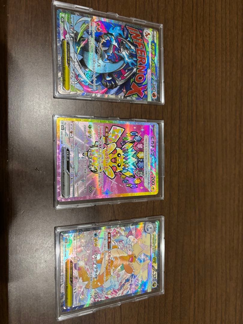 ポケモンカードセット（メガカイリューSAR ピカチュウSAR リザードンMA）