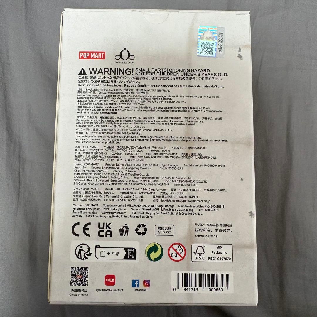 SKULLPANDAスカルパンダ 上海限定 ぬいぐるみ Cage-Uncage