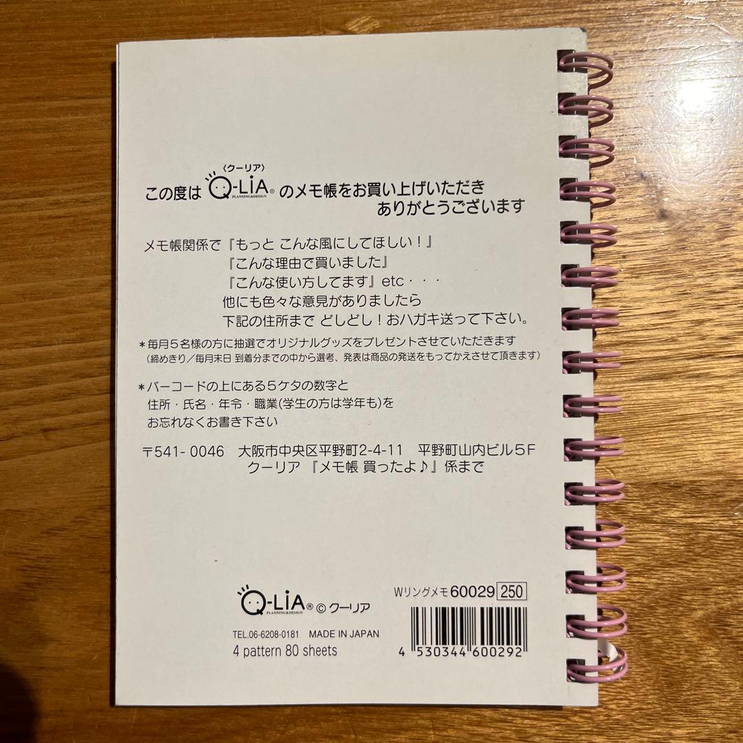 平成レトロ　クーリア　牛乳プリンこぱむだ　Wリングメモ