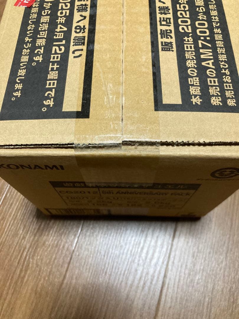 5th ANNIVERSARY PACK 新品未開封　カートン　プチプチ発送