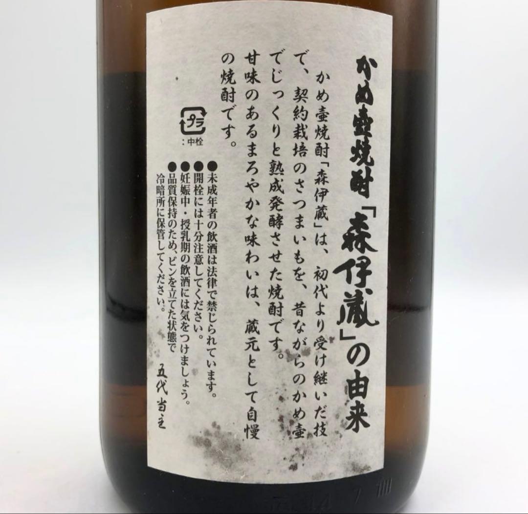 森伊蔵かめ壺焼酎 1800ml 25% 芋焼酎