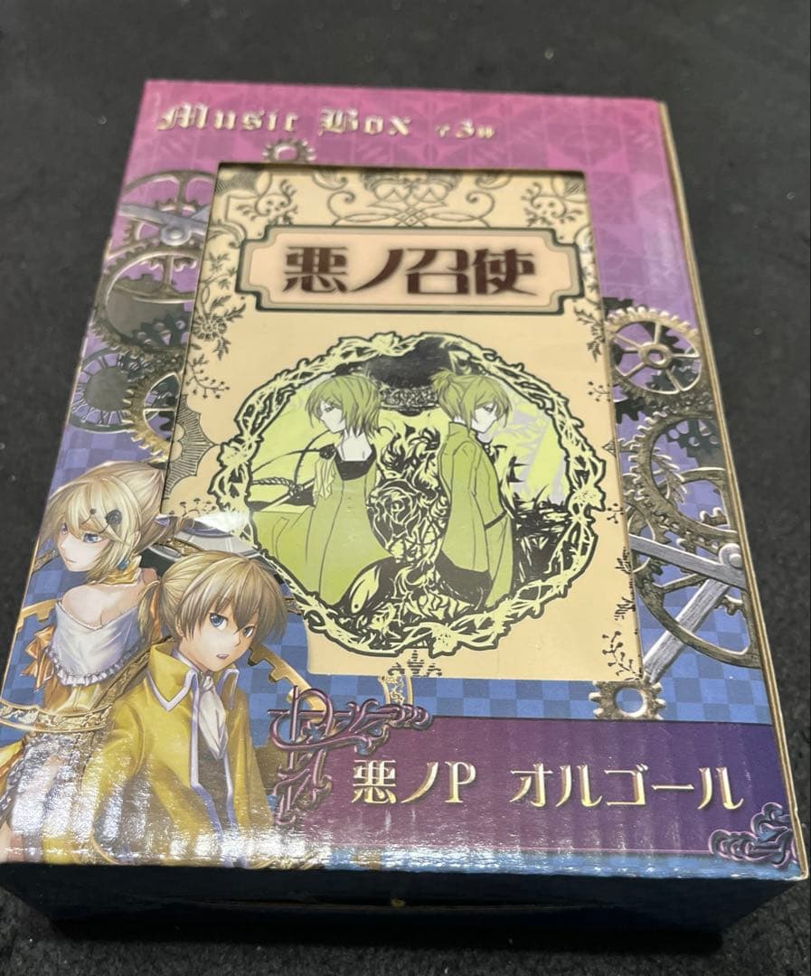 【悪ノ召使】オルゴール