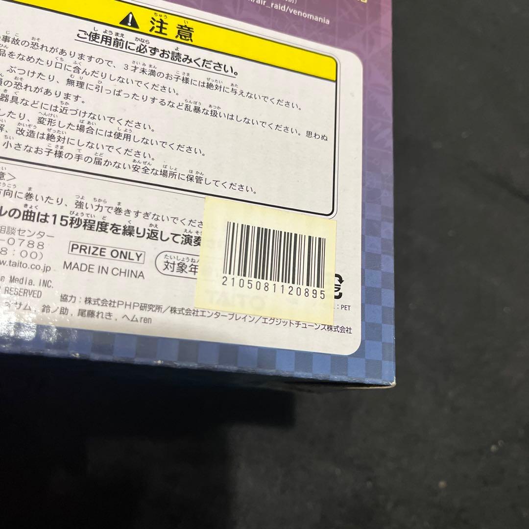 【悪ノ召使】オルゴール