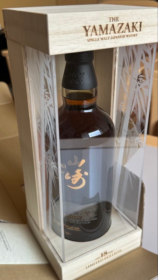 山崎 18年 LIMITED EDITION 空港限定 ウイスキー