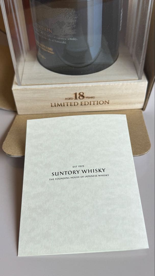 山崎 18年 LIMITED EDITION 空港限定 ウイスキー