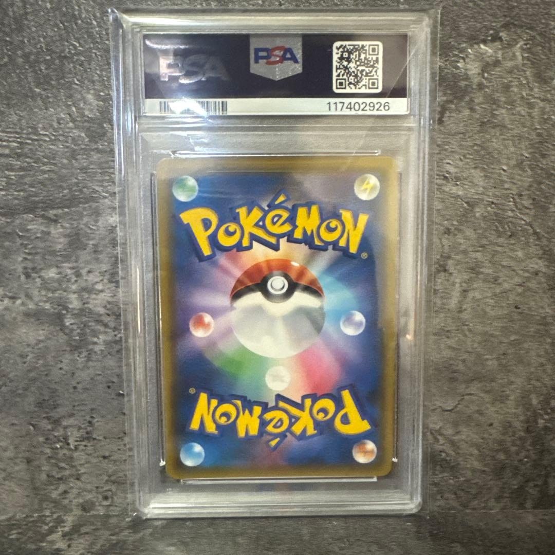 【新品未使用】PSA10 カスミのおねがい　SR