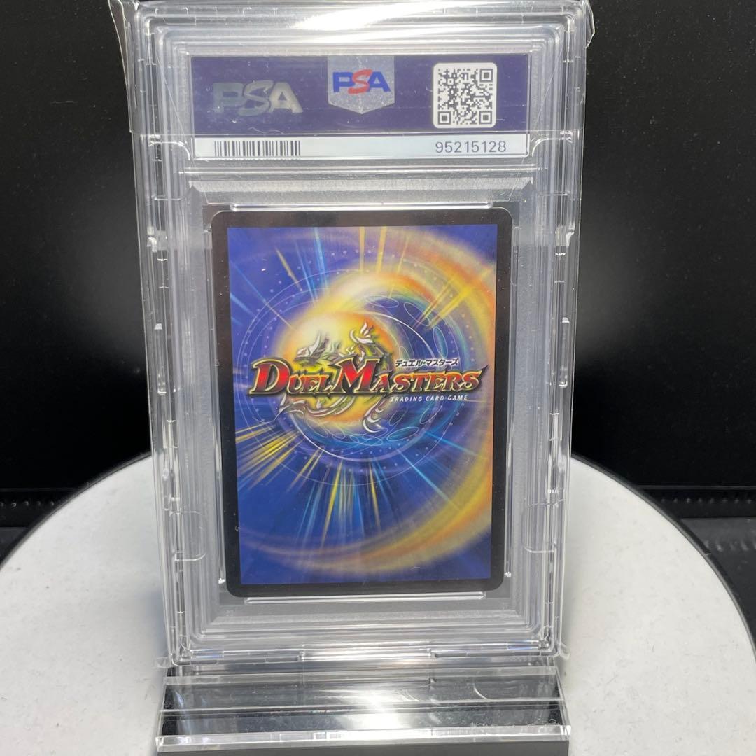 デュエマ クリスタルジャベリン PSA10 闘魂編 DM-06 絶版