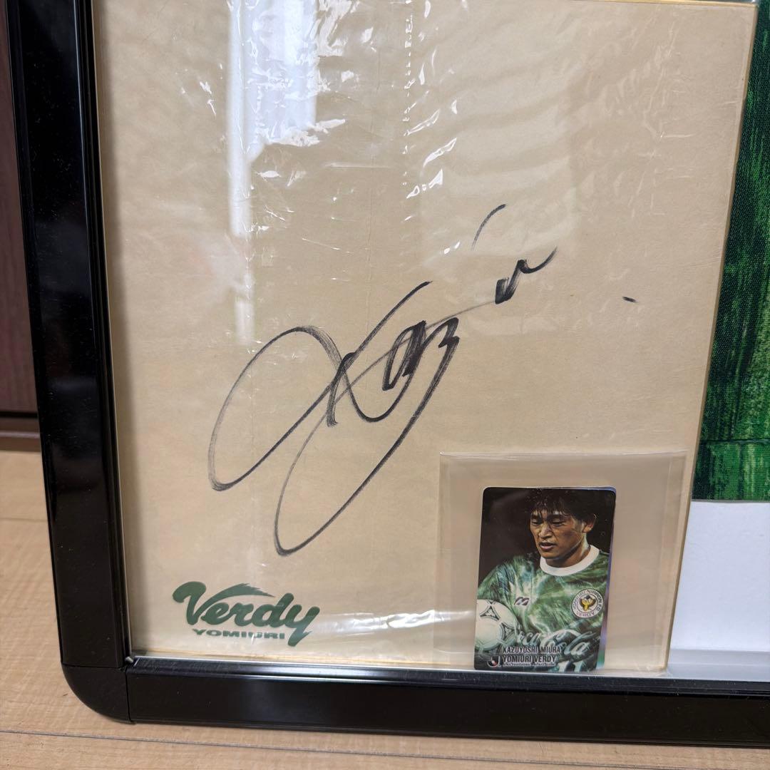 当時物 ヴェルディ川崎 三浦知良　キングカズ　ユニフォーム専用額付き　サイン色紙