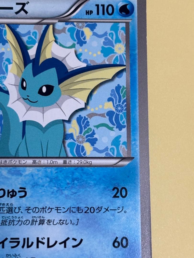 シャワーズ PROMO BW-Pプロモカード 184/BW-P