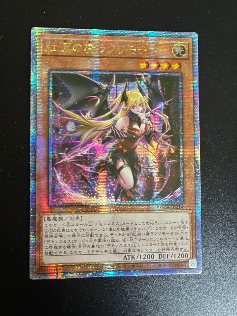 遊戯王　紅涙の魔 ラクリモーサ　25thシク　クオシク　アジア版