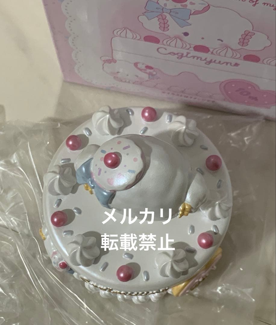 サンリオ こぎみゅん スノーグローブ 小物入れ マスコット