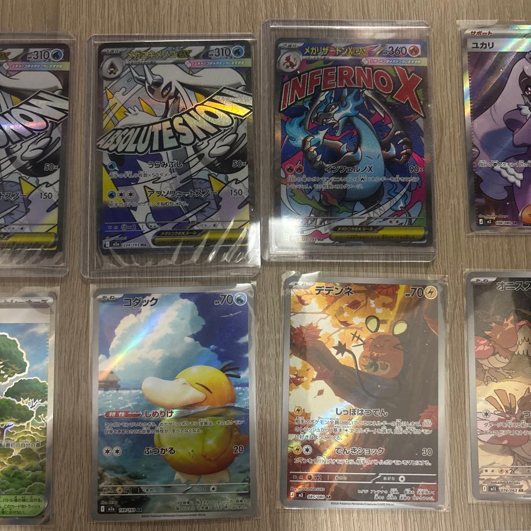 ポケモンカード　MA SR ARまとめ売り　メガドリーム　ムニキスゼロ