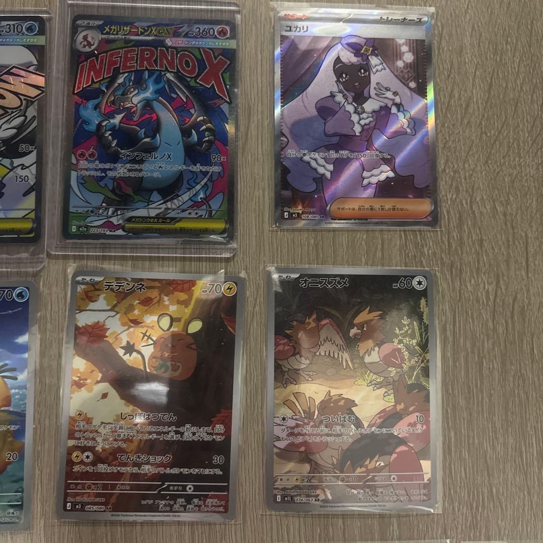 ポケモンカード　MA SR ARまとめ売り　メガドリーム　ムニキスゼロ