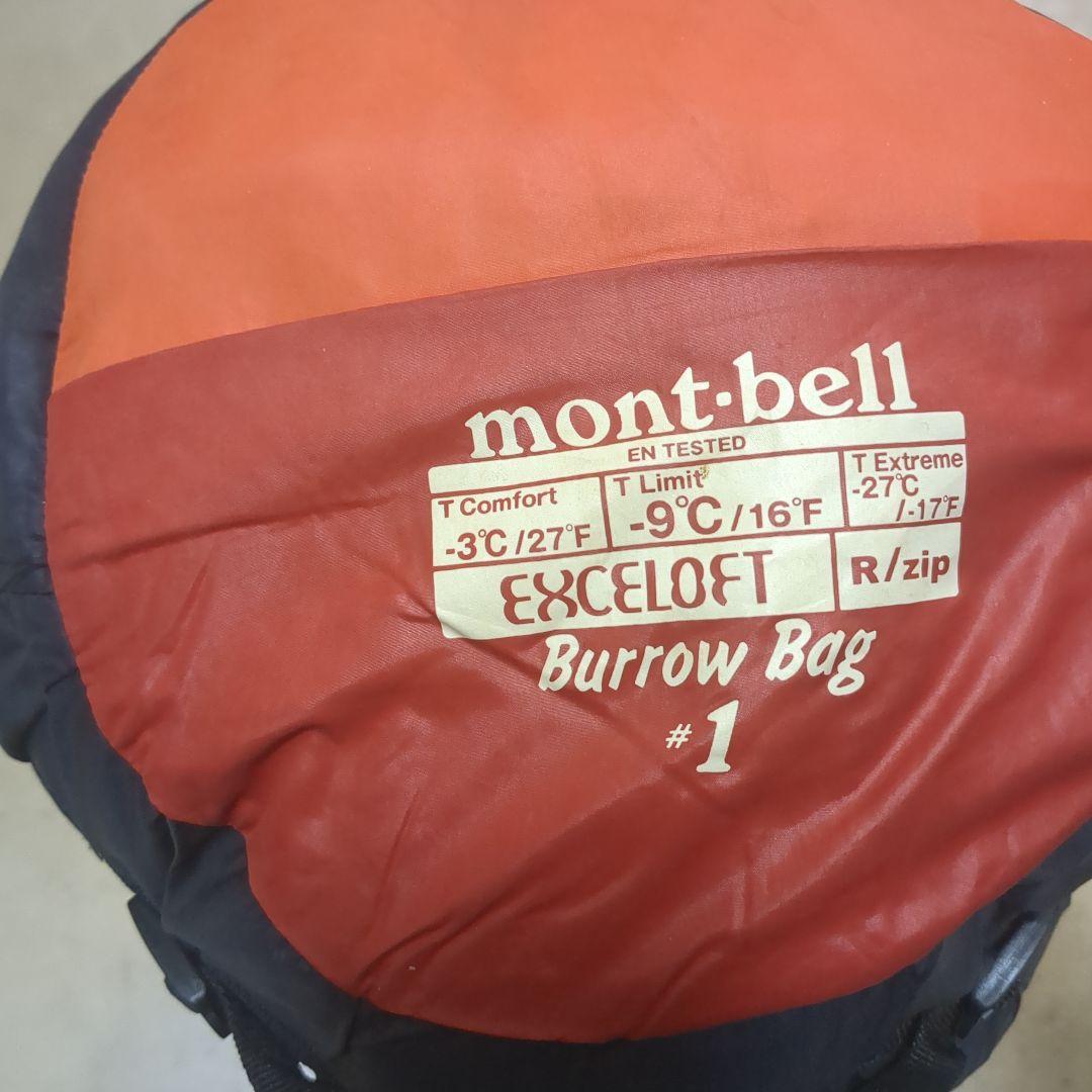 バロウバッグ #1 寝袋