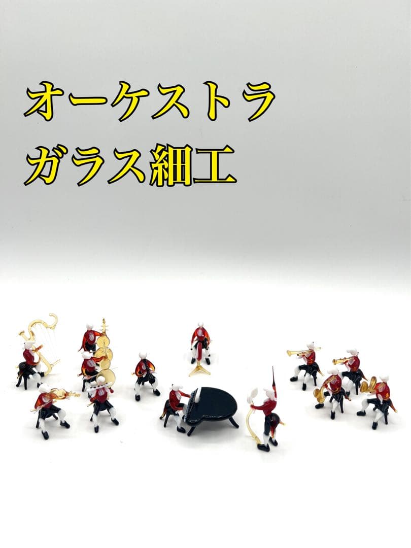 【オーケストラ　ディスプレイ　置物】ピアノコンチェルト　ガラス細工　台湾製　楽器