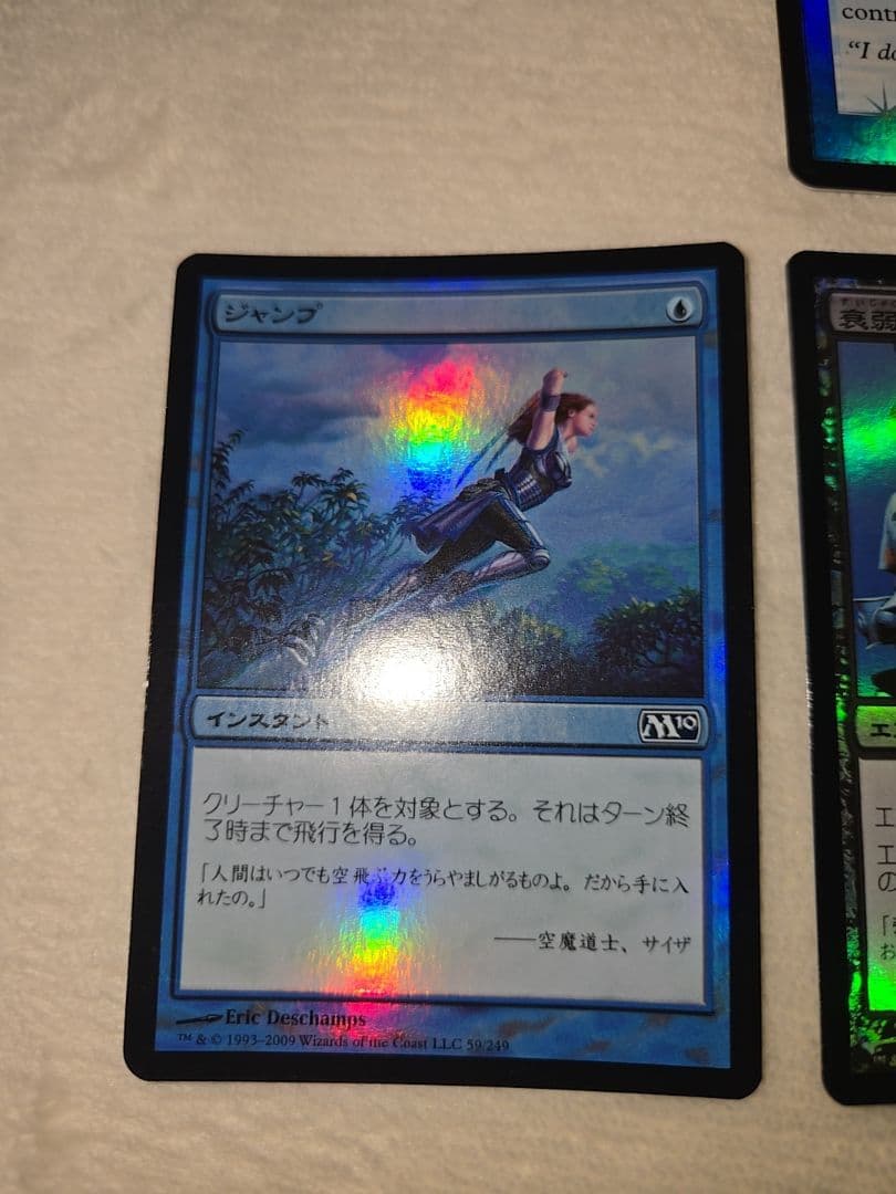 希少10枚セット【FOIL】魔力の乱れ　7版　サイカドグ　オデッセイ　初版　限定