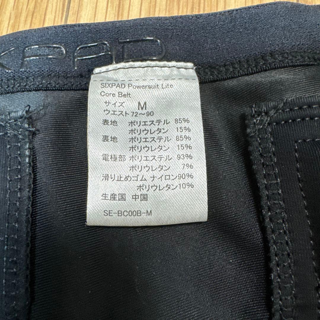 SIXPAD Powersuit Lite コアベルト