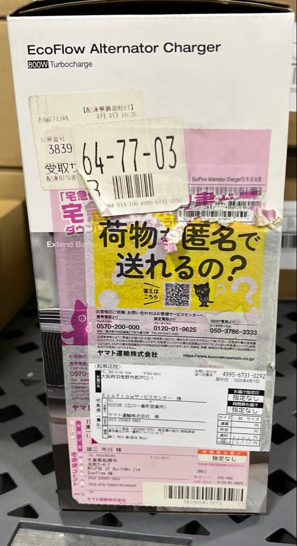 EcoFlow Alternator Charger 800W 未使用品