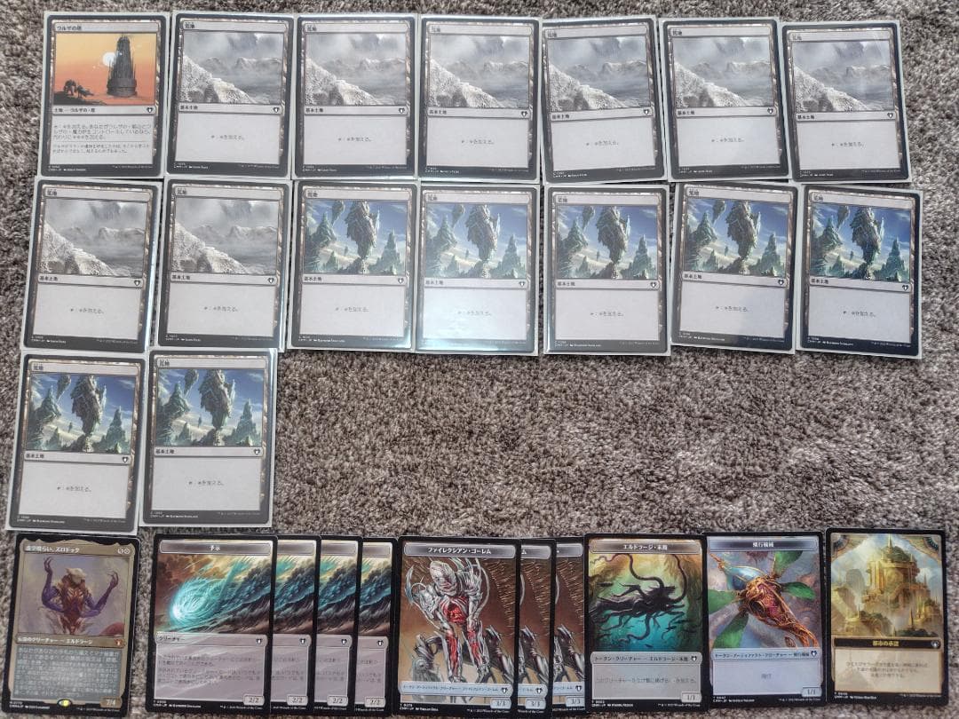 【開封済】MTG統率者マスターズ統率者デッキ 「エルドラージ解放」