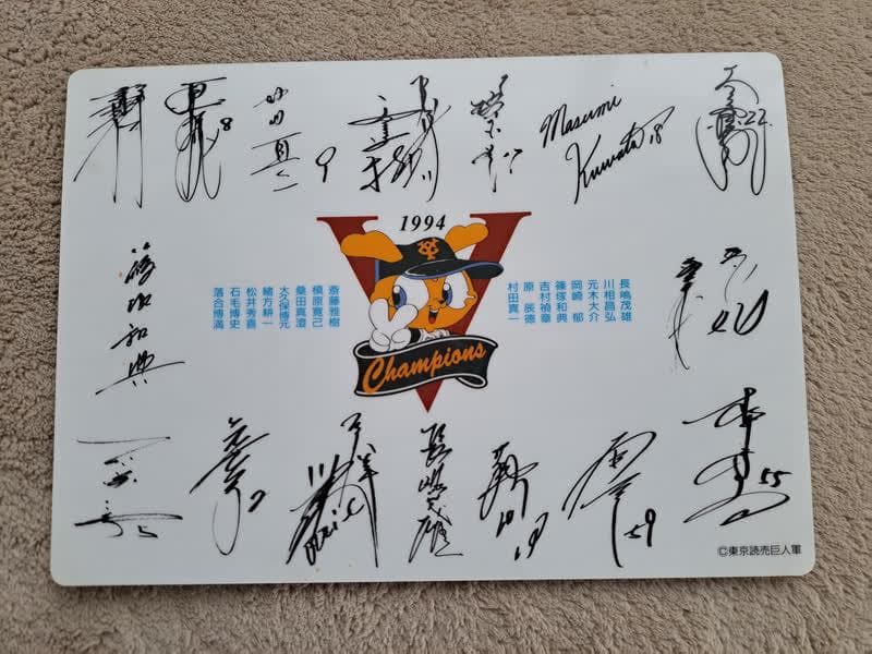 ジャイアンツ / サイン入り下敷き