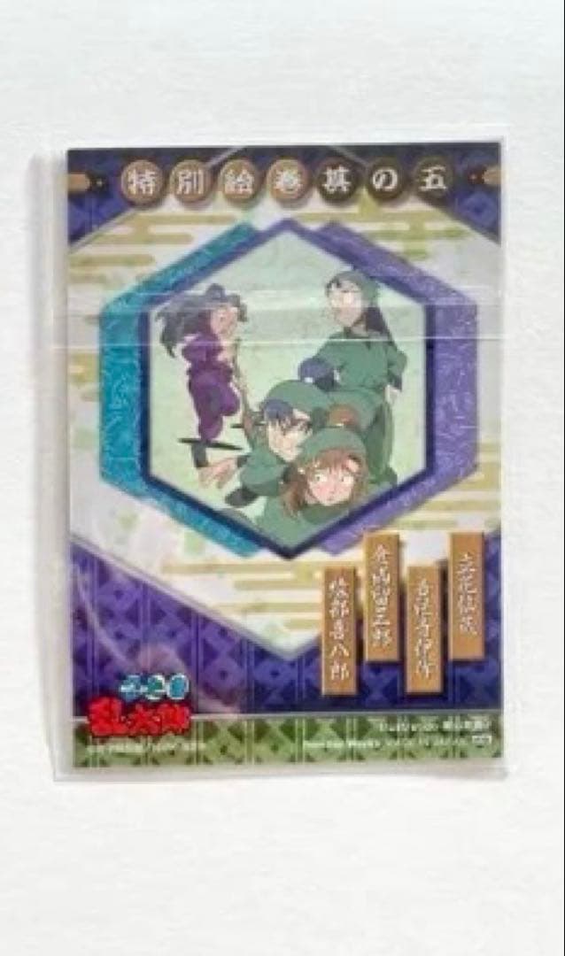 忍たま乱太郎　トレーディングカード　課外授業の段　緑　松