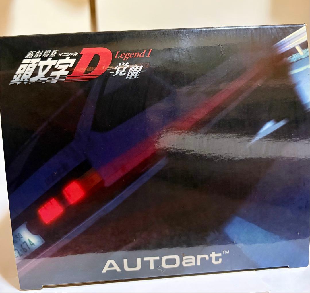オートアート 頭文字D スプリンタートレノ レジェンド1 覚醒