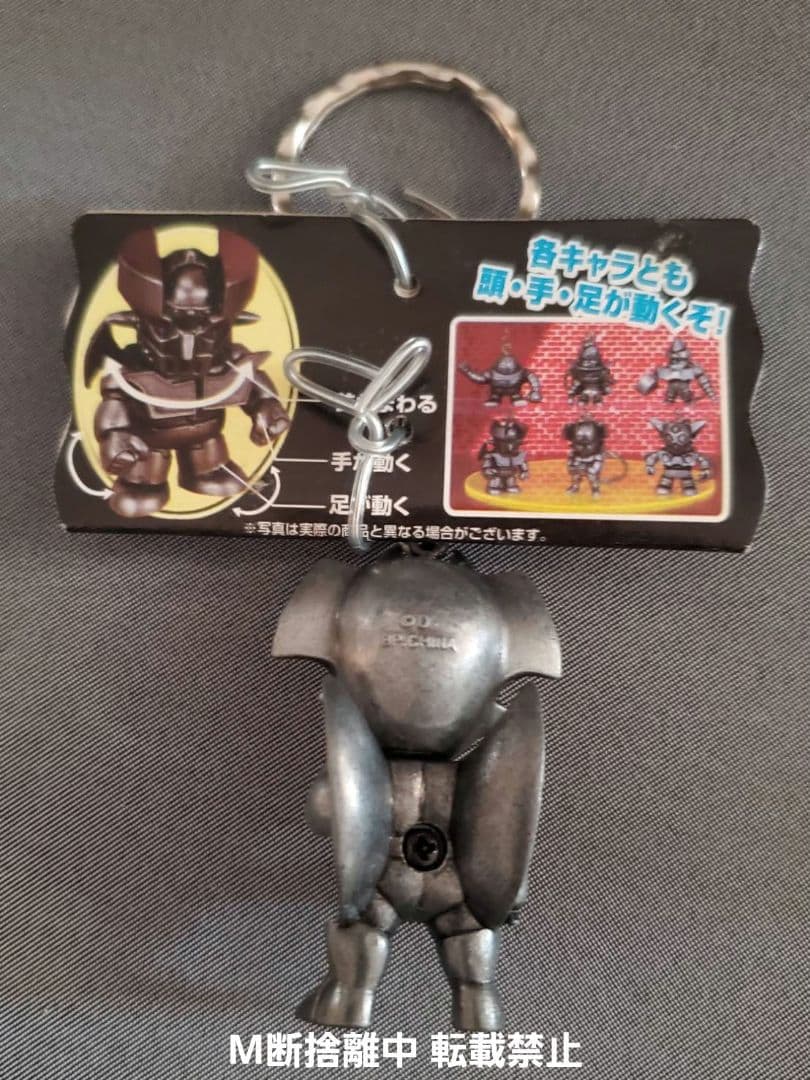 永井豪 キャラ 金属キーホルダー おまとめ