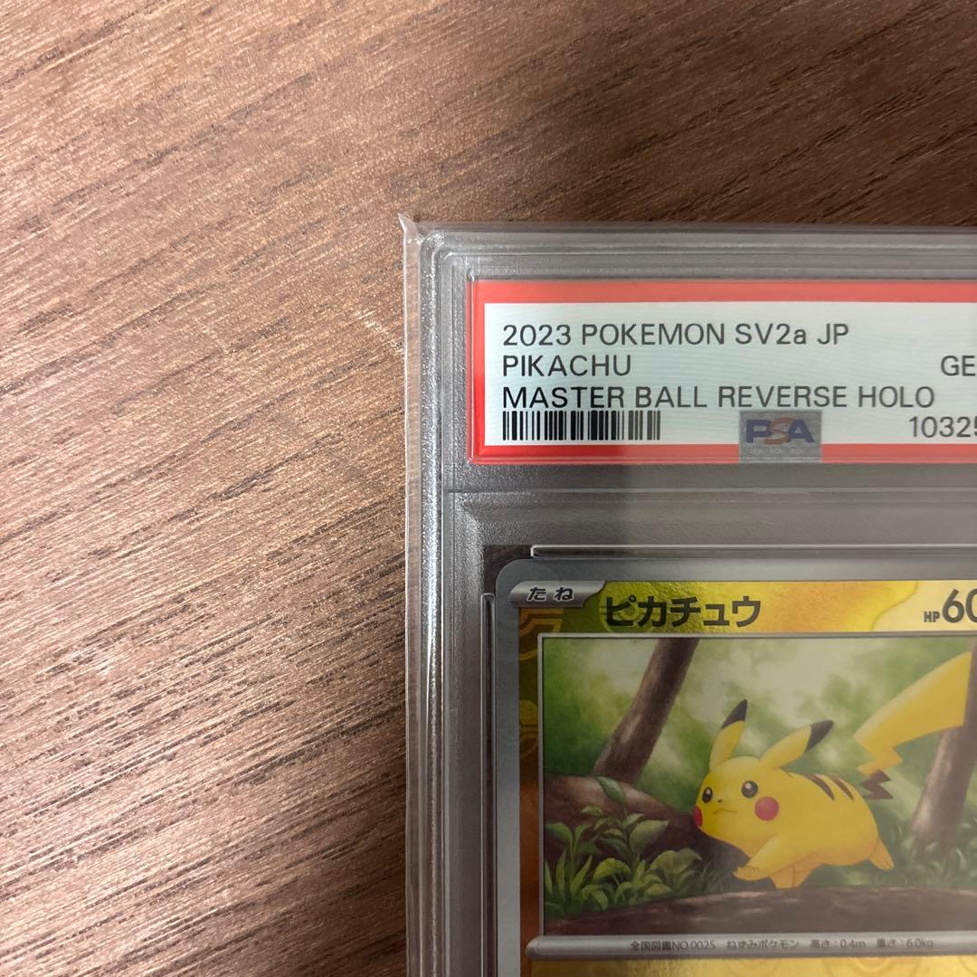 2023 POKEMON SV2a JP ピカチュウ マスターボールリバースホロ