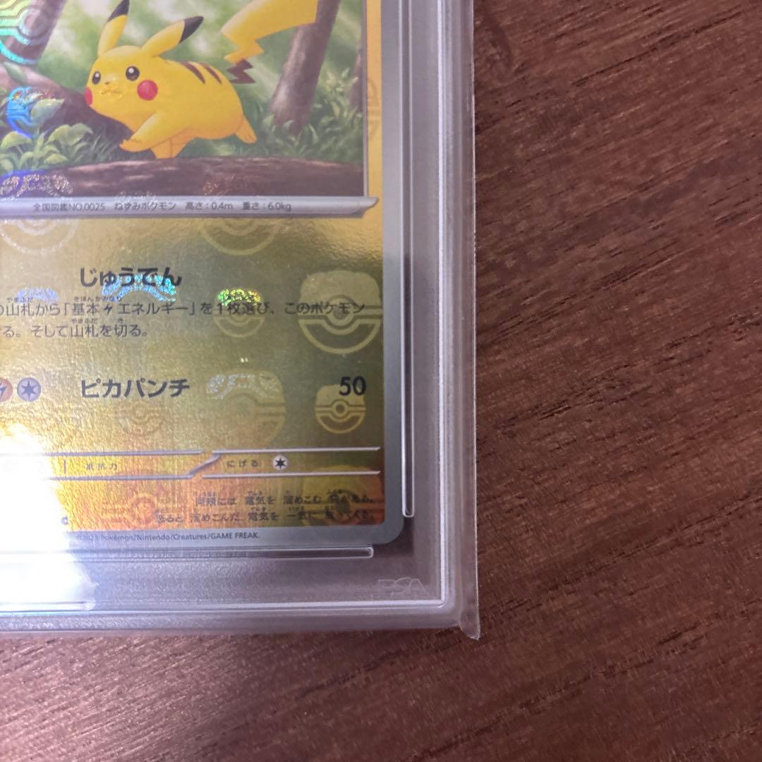 2023 POKEMON SV2a JP ピカチュウ マスターボールリバースホロ