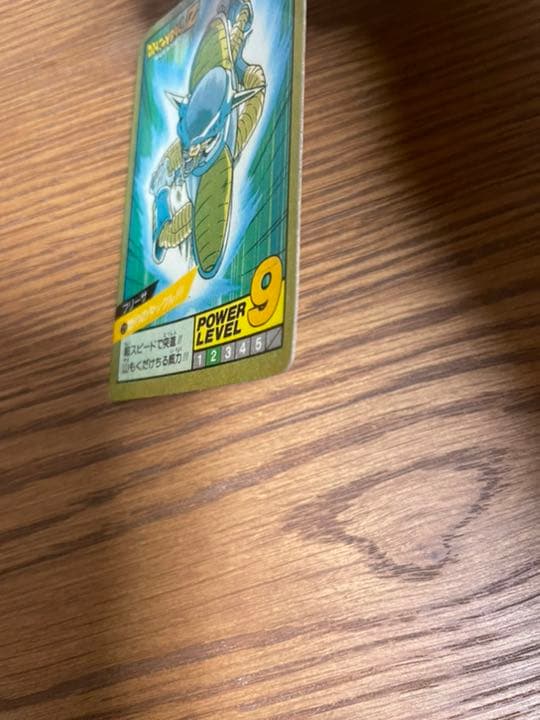 ドラゴンボール　カードダス　フリーザー