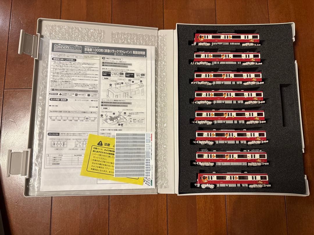Nゲージ 京急新1000形 京急リラックマトレイン8両
