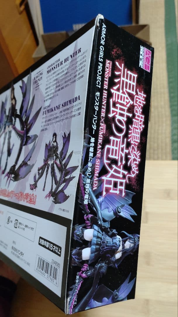 AGP 黒蝕の竜姫 アーマーガールズプロジェクト モンスターハンター ゴアマガラ