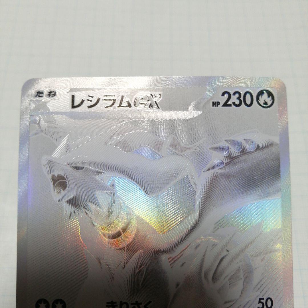 ポケモンカード　レシラムex　ゼクロムex　bwr
