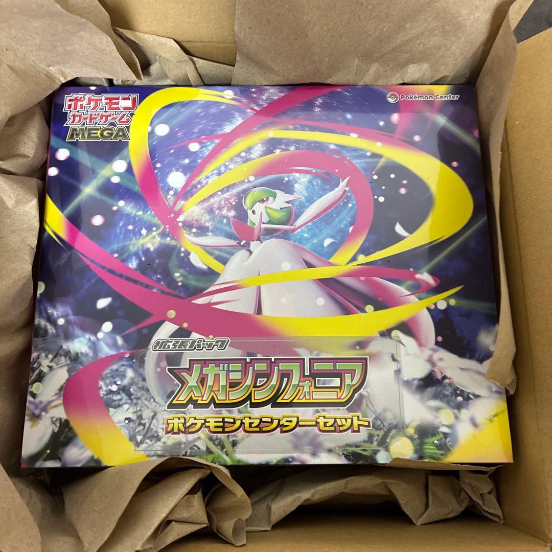 ポケモンカード　メガシンフォニア ポケモンセンターセット シュリンク付き
