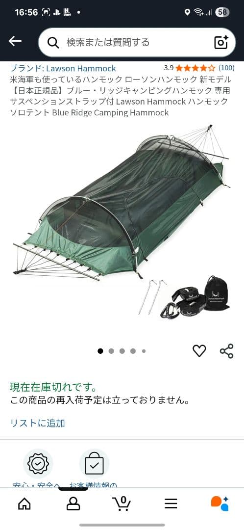 ローソン ハンモック ブルーリッジ・キャンピングハンモック LAWSON