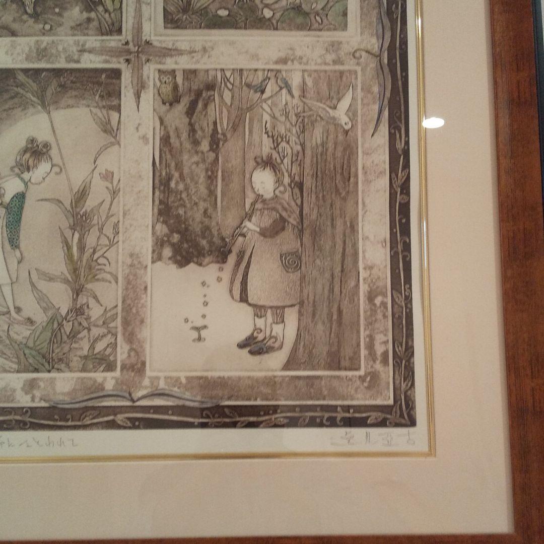 めぐる季節にさそわれて    逸見亜古