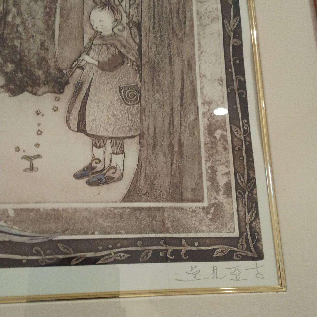 めぐる季節にさそわれて    逸見亜古