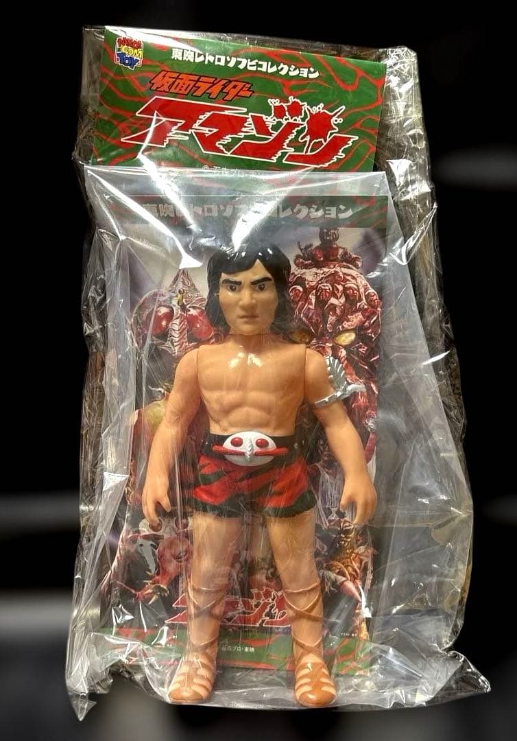 仮面ライダーアマゾン山本大介メディコム東映レトロソフビ新品未開封