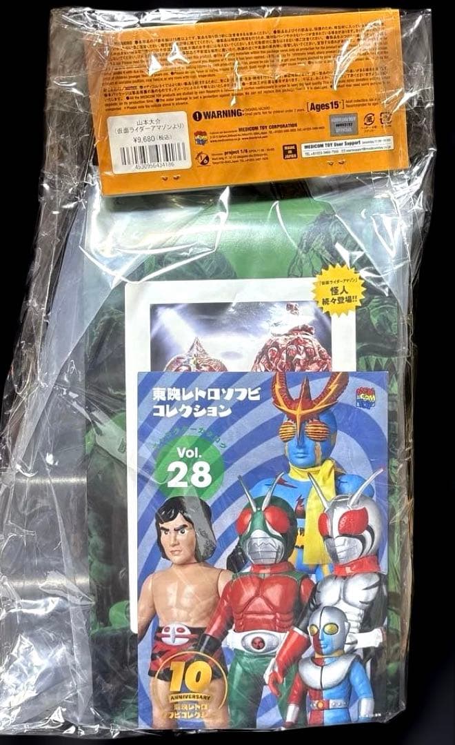仮面ライダーアマゾン山本大介メディコム東映レトロソフビ新品未開封