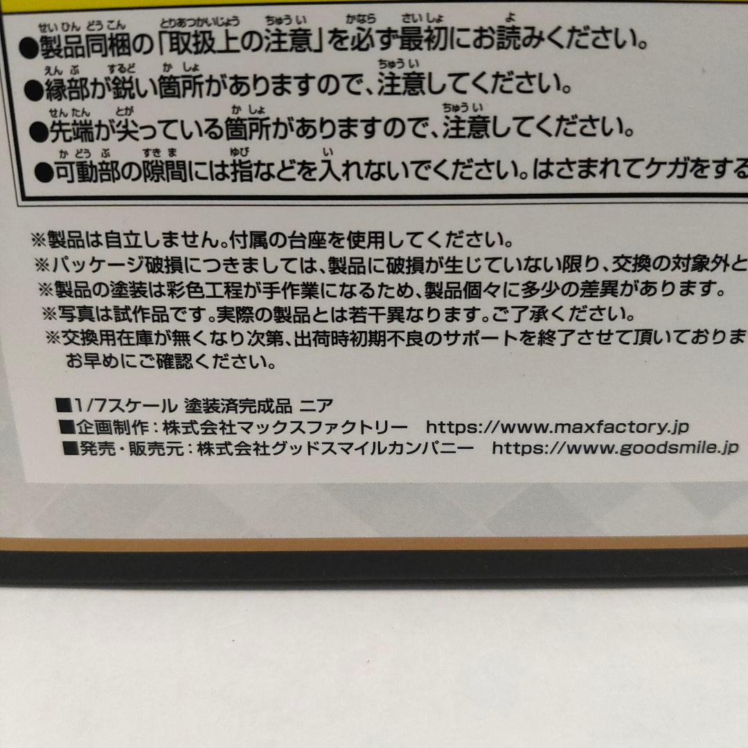 29□ニア ゼノブレイド グッドスマイルカンパニー MY0508-4