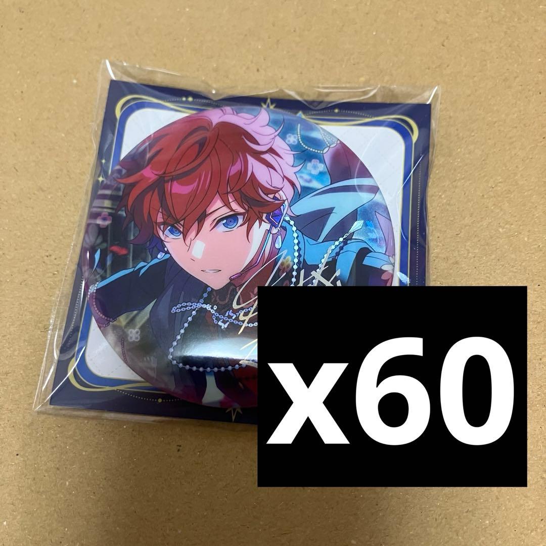 【あんスタ】天城一彩　中国　缶バッジ　星光　60個セット